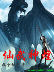 独步成仙封面